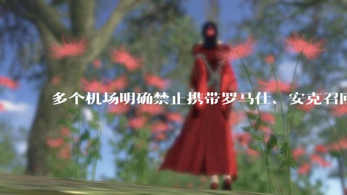 多个机场明确禁止携带罗马仕、安克召回型号及批次的充电宝，那这两品牌不在召回名单中的充电宝还能放心用吗？
